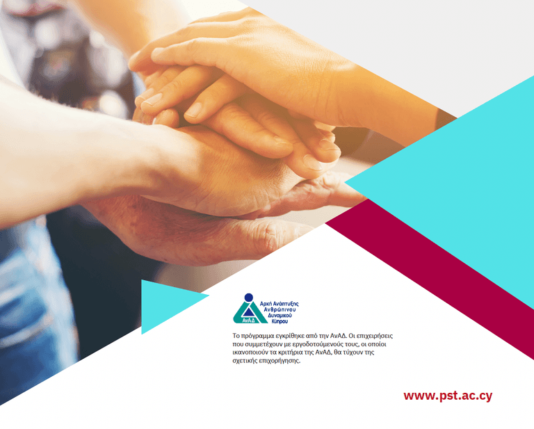 Development of people management skills – level 1