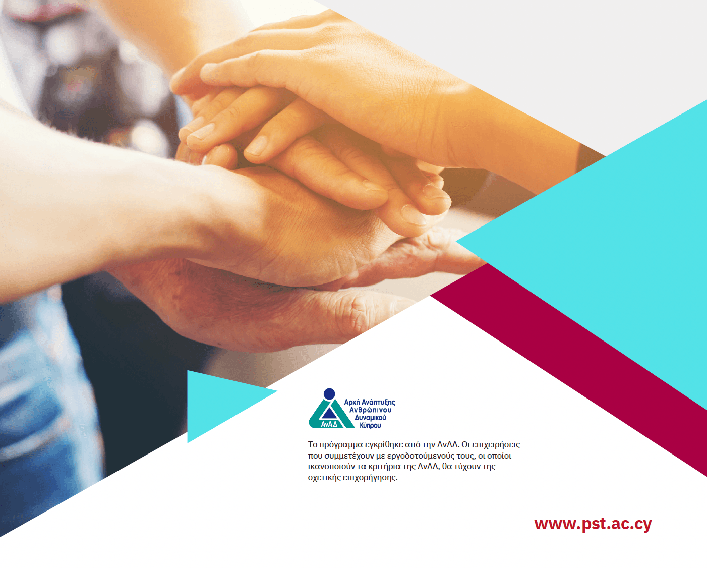Development of people management skills – level 1
