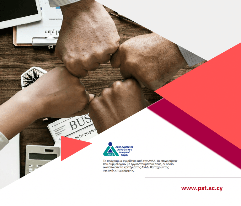 Development of people management skills – level 3